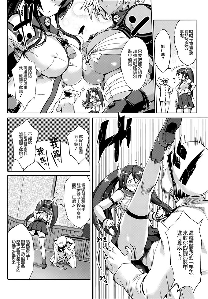 五十铃育乳日志肉番漫画:[空気系☆漢化] (C86)