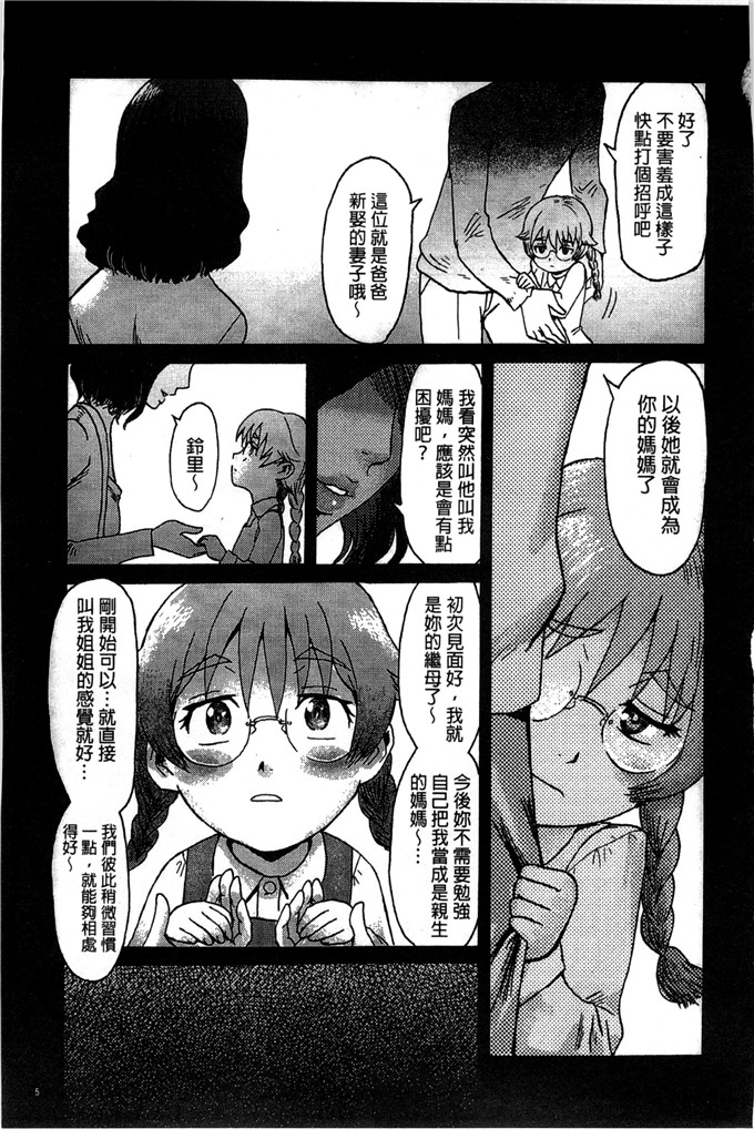 インキュバス 家族性奴魔魘肉番漫画 