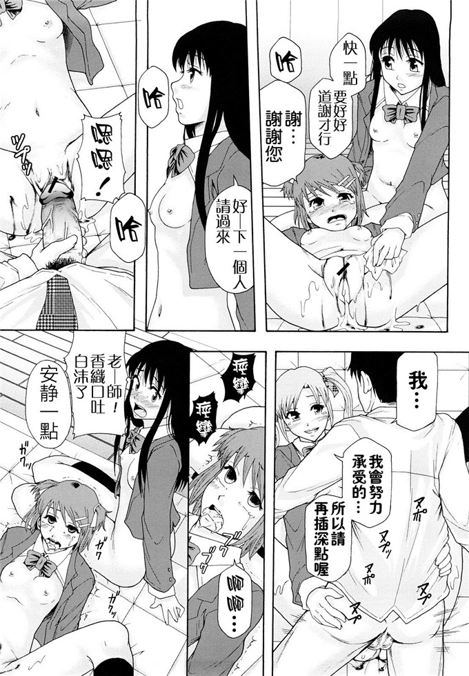 まよねーず汉化h漫画:少女型性処理用肉便器