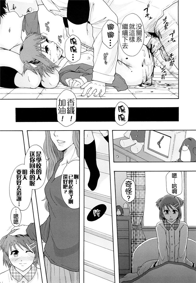 まよねーず汉化h漫画:少女型性処理用肉便器