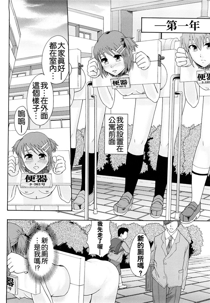 まよねーず汉化h漫画:少女型性処理用肉便器