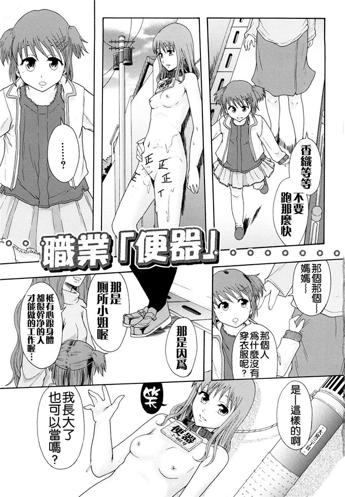 まよねーず汉化h漫画:少女型性処理用肉便器