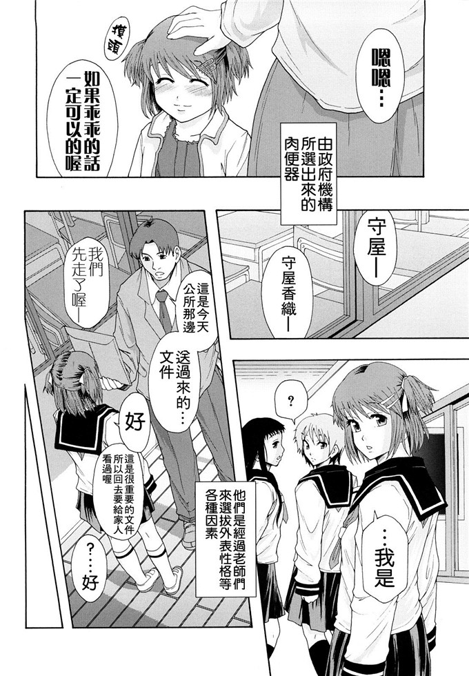 まよねーず汉化h漫画:少女型性処理用肉便器