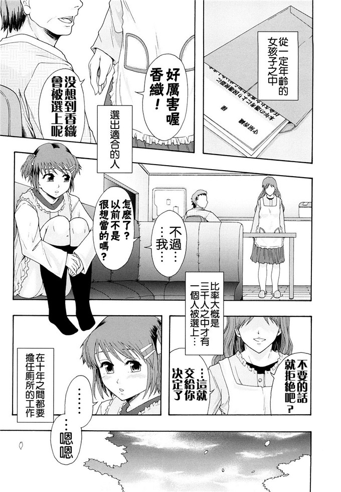 まよねーず汉化h漫画:少女型性処理用肉便器