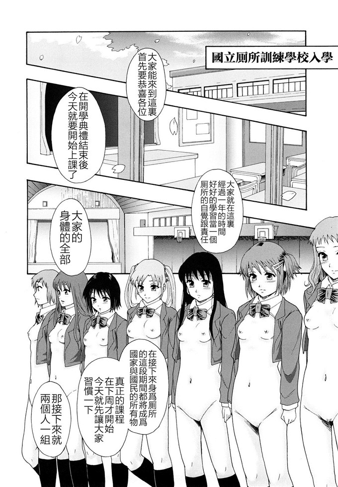 まよねーず汉化h漫画:少女型性処理用肉便器