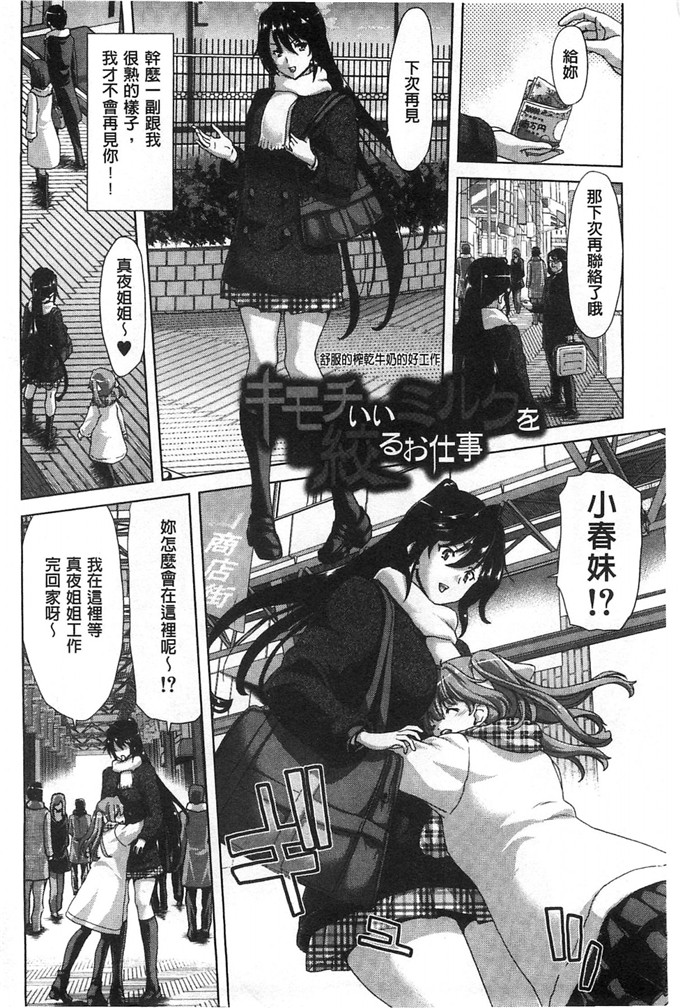 堀博昭工口漫画:梅斯了Z～强制妊活配合图鉴