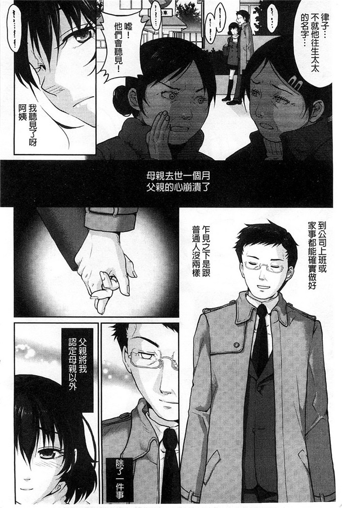 日本工口漫画:[佐倉まふみ]敏感セーラー症候群