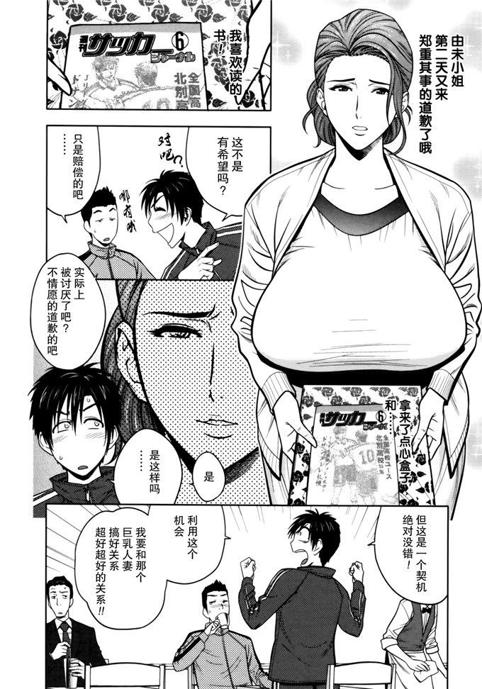 辰波要徳肉番漫画：双辣妈1[樱翼汉化组]