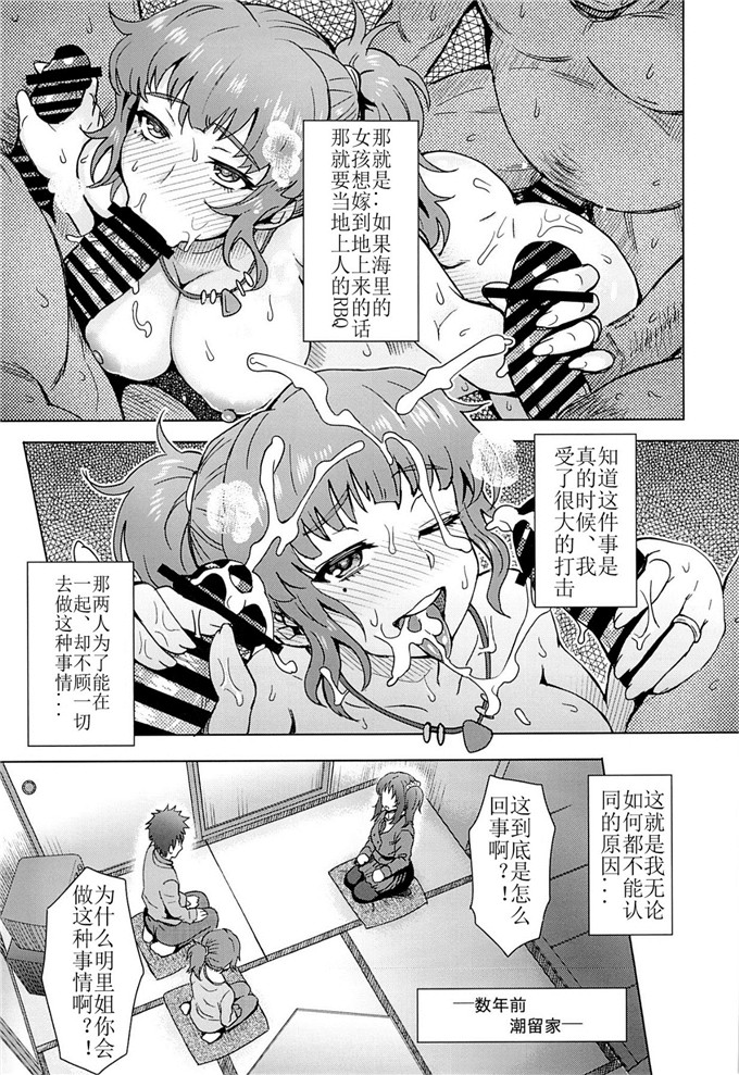 只有我不能成为幸福的理由肉番漫画