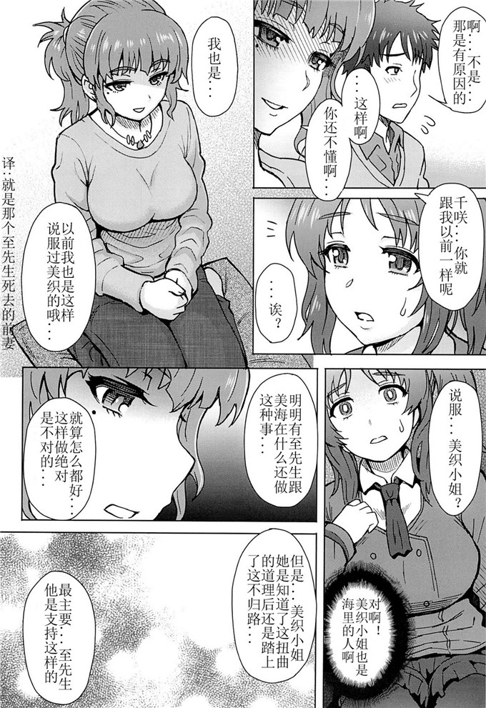 只有我不能成为幸福的理由肉番漫画