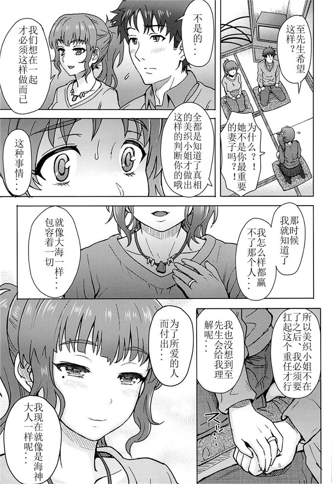 只有我不能成为幸福的理由肉番漫画