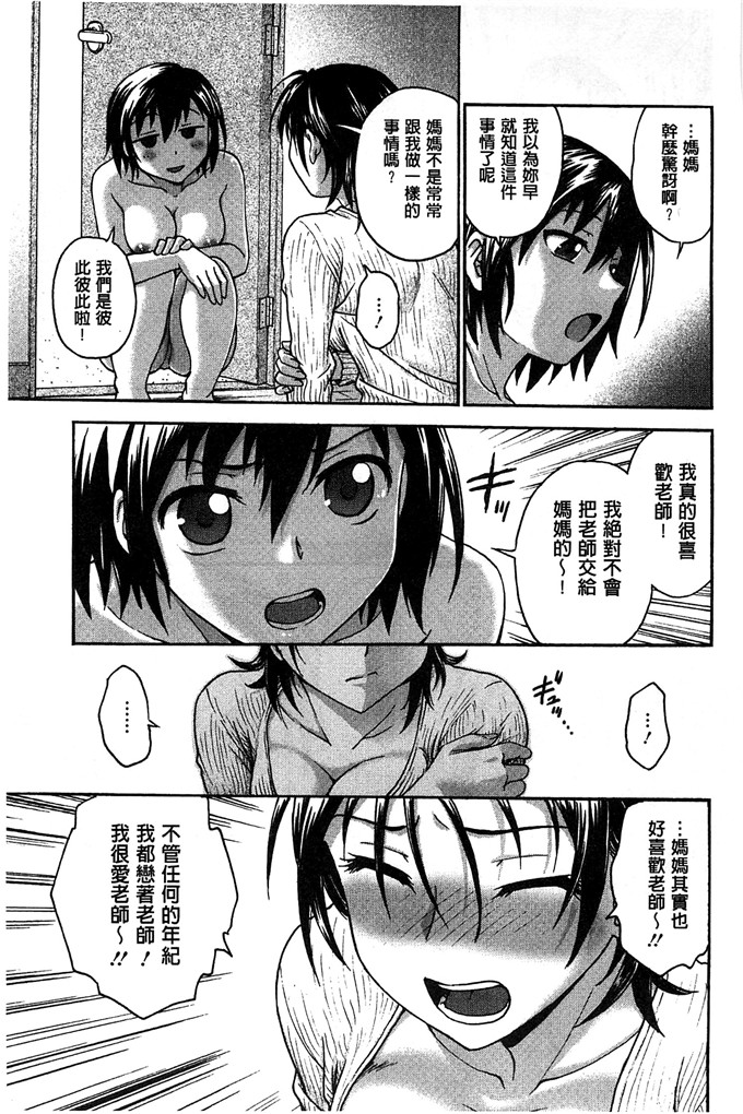 船堀齐晃作品肉番漫画:拗らせ扭曲的爱扭曲难搞的爱