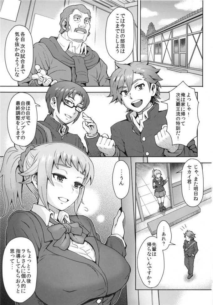 伊藤エイト的工口漫画：ピチムチ！