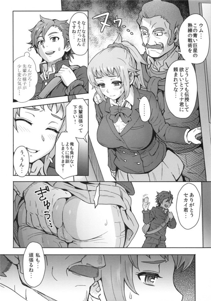 伊藤エイト的工口漫画：ピチムチ！