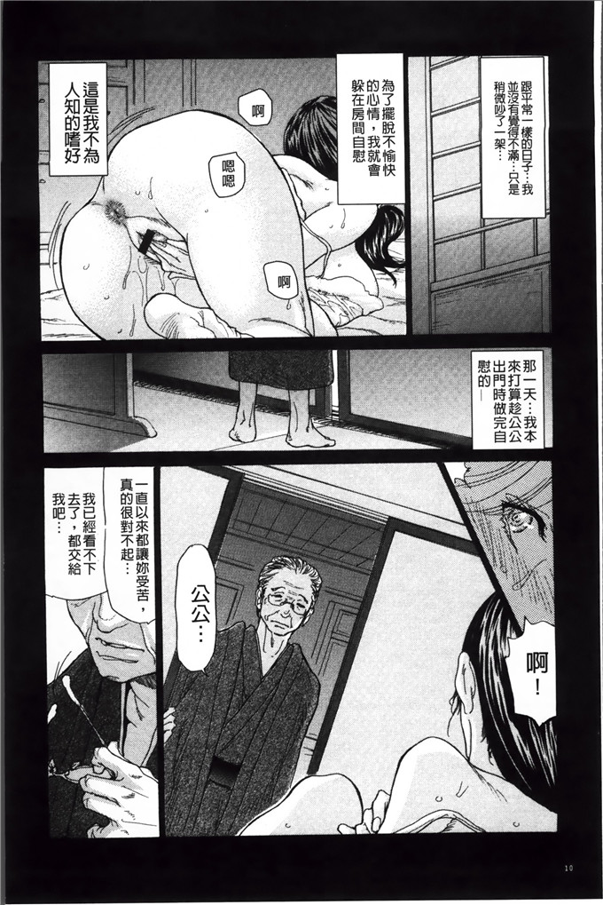 葵ヒトリ肉番漫画:ヅマ爸爸 [小4K掃圖組]