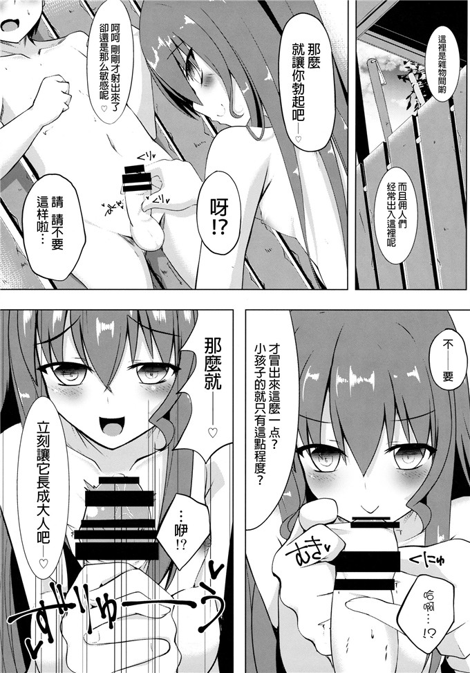 这里テミル_德塞肉番漫画 [CE家族社] (例大祭12)