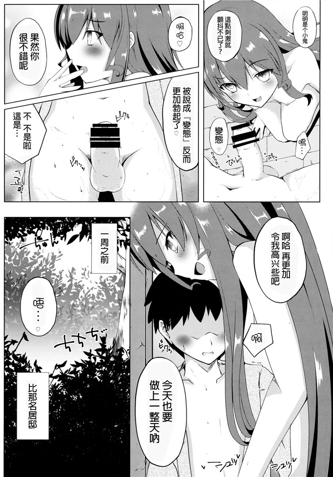 这里テミル_德塞肉番漫画 [CE家族社] (例大祭12)