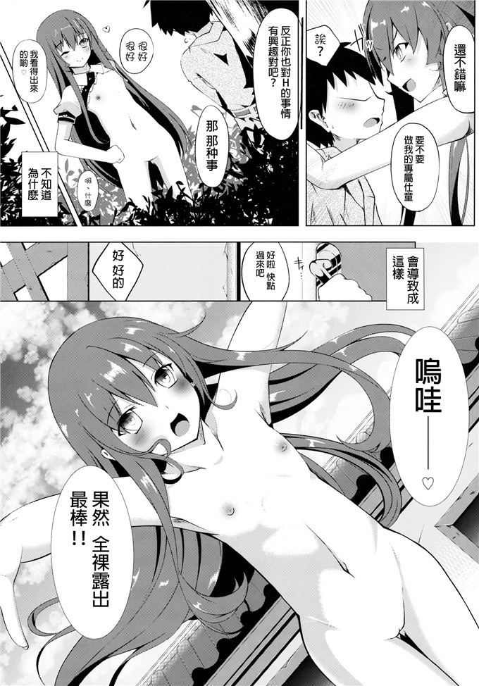 这里テミル_德塞肉番漫画 [CE家族社] (例大祭12)