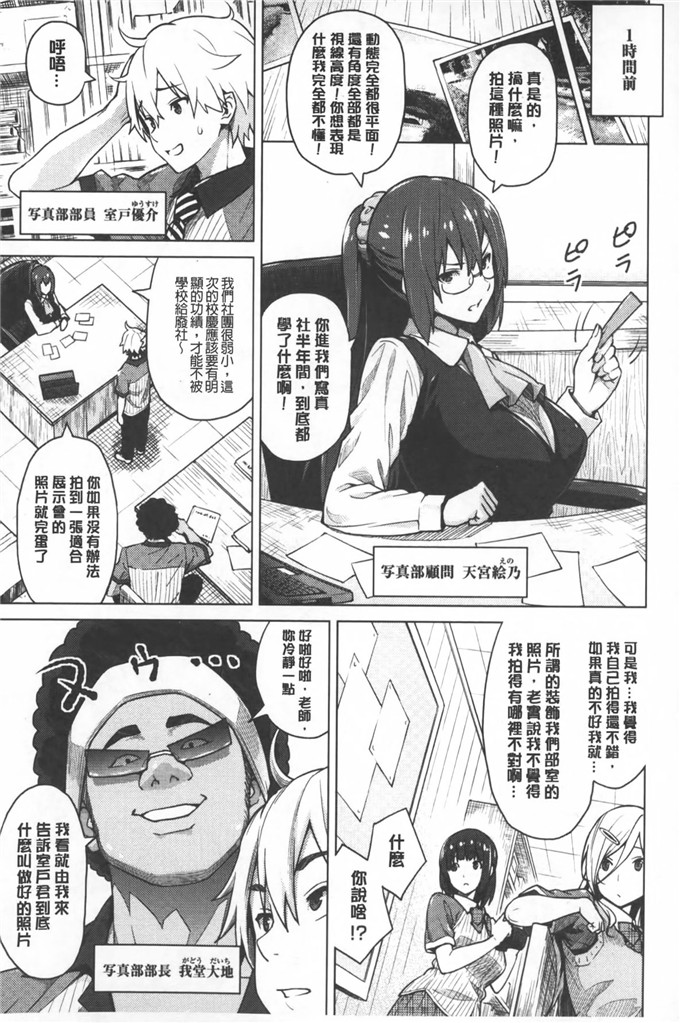 蛹虎次郞肉番漫画:被拍下来了