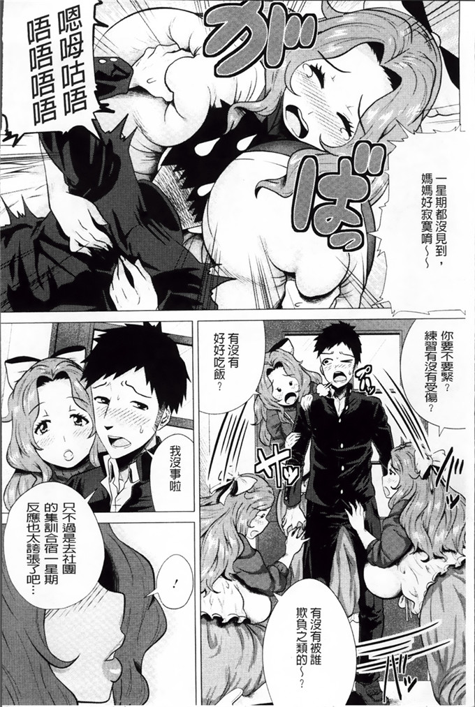 肉番少女漫画:超乳巨臀淫荡痴女妈妈