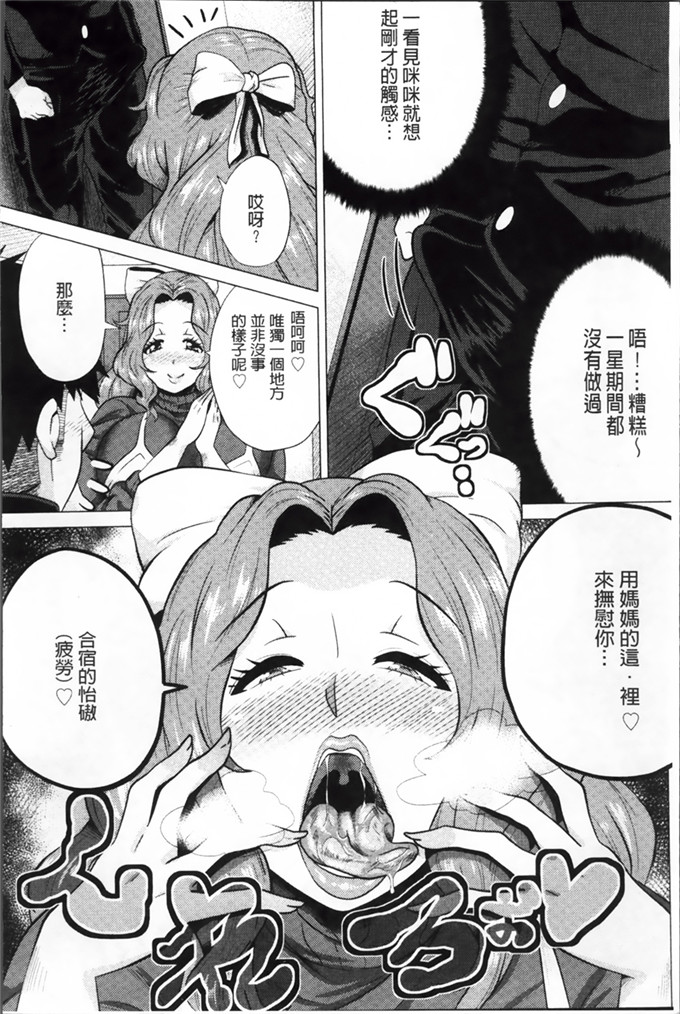 肉番少女漫画:超乳巨臀淫荡痴女妈妈