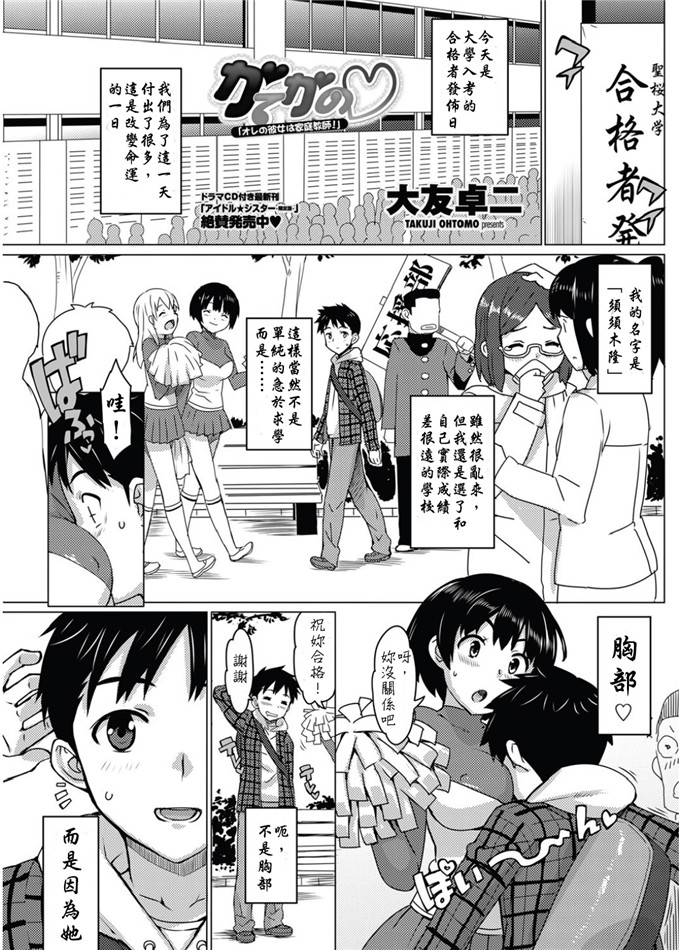 以前那个！通道1 ~ 2肉番漫画