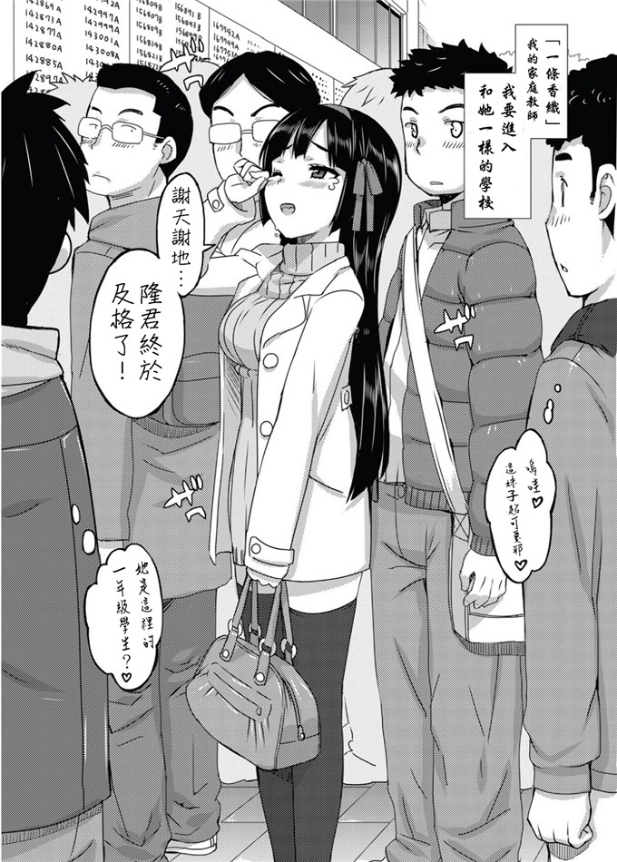 以前那个！通道1 ~ 2肉番漫画