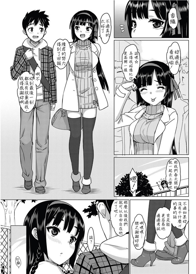 以前那个！通道1 ~ 2肉番漫画