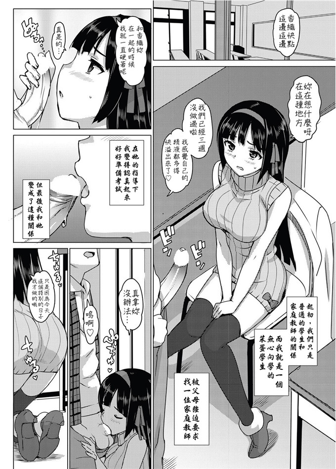 以前那个！通道1 ~ 2肉番漫画