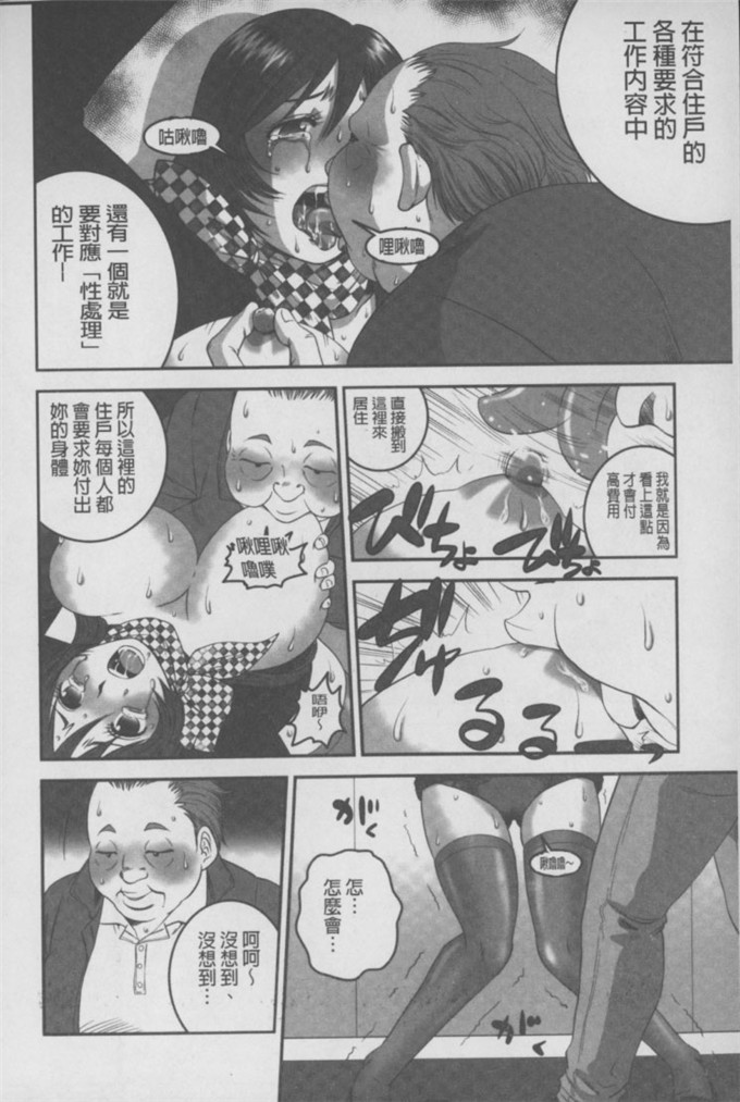 須和もい肉番漫画:淫亂母狗大圖鑑