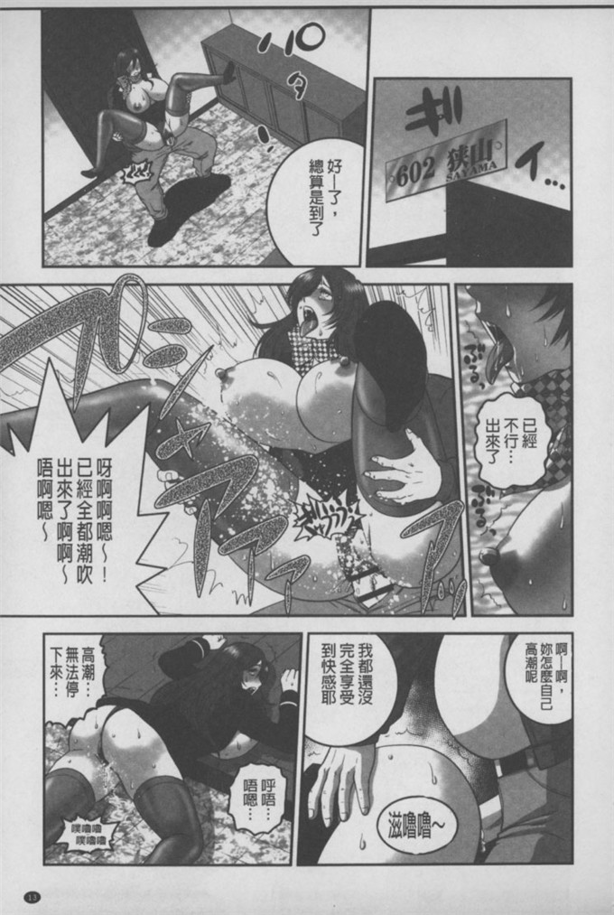 須和もい肉番漫画:淫亂母狗大圖鑑