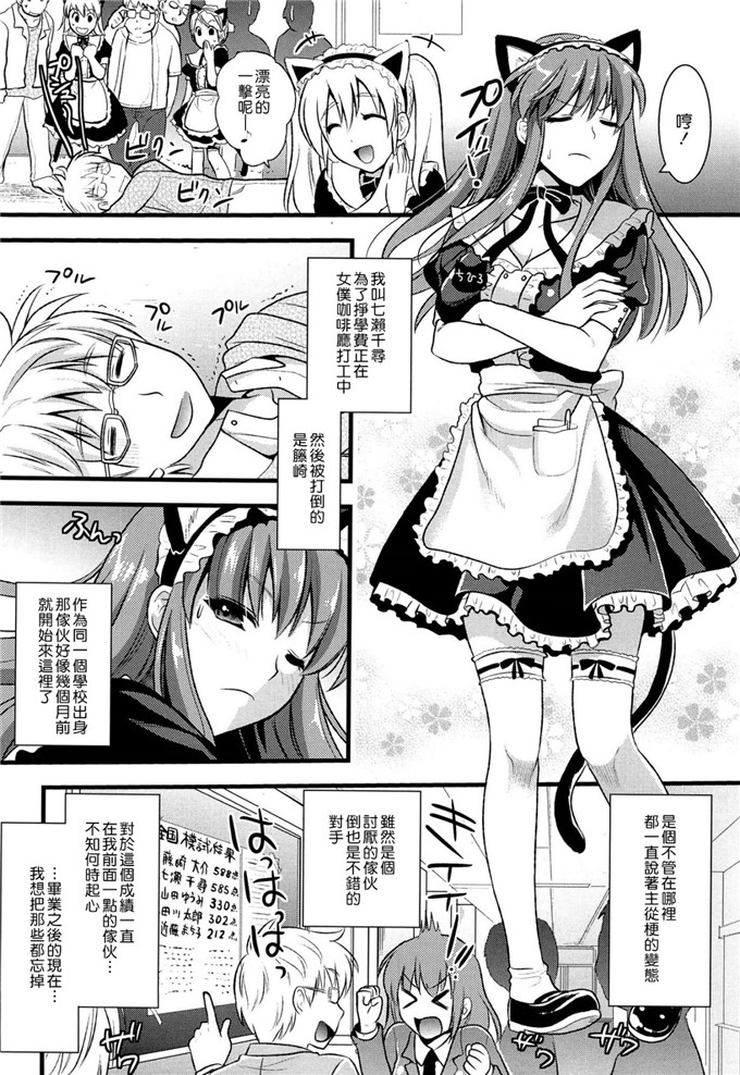 小岛纱肉番少女漫画:猫耳女仆在自慰