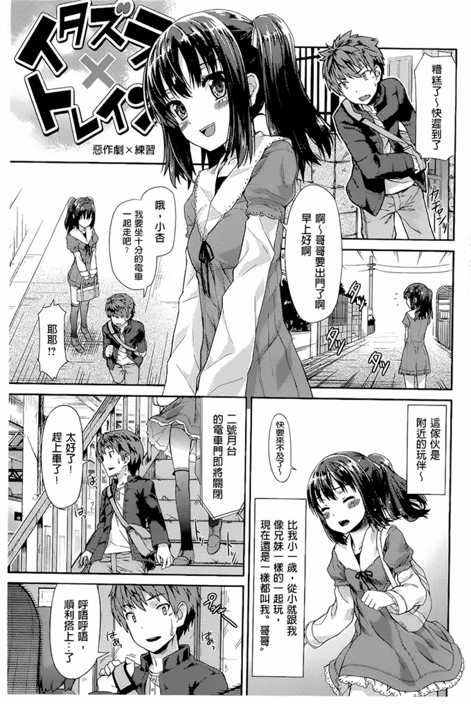 燵成 润爱メドレー肉番漫画