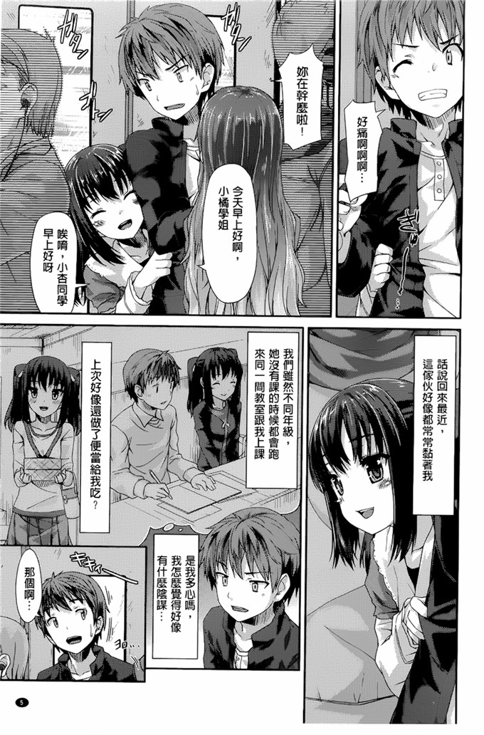 燵成 润爱メドレー肉番漫画