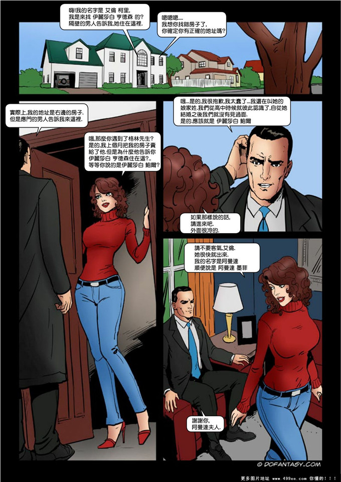 肉番全彩h漫画:没收的双胞胎5