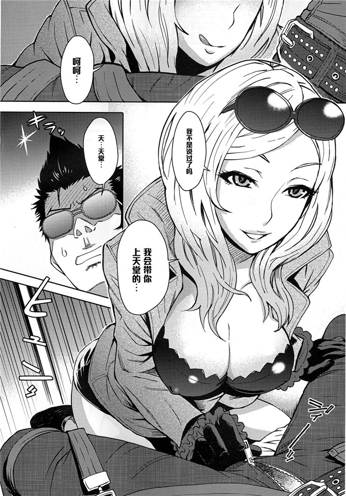 伊藤エイト工口肉番漫画:没有更多的英雄2