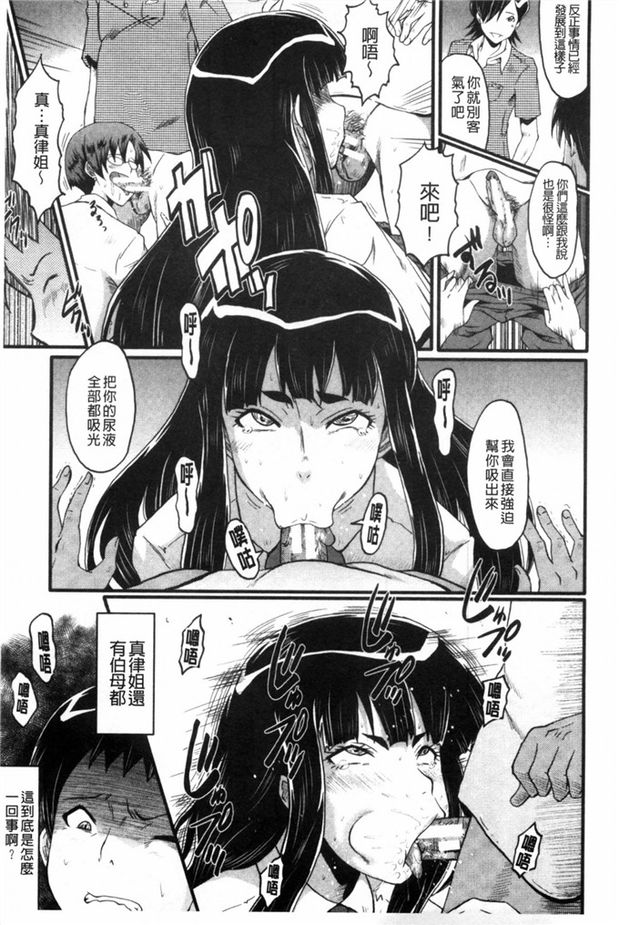 工口肉番少女漫画:母親沒形象的扭腰擺臀