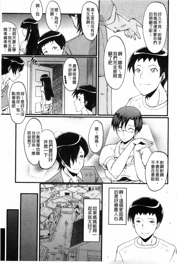 工口肉番少女漫画:母親沒形象的扭腰擺臀