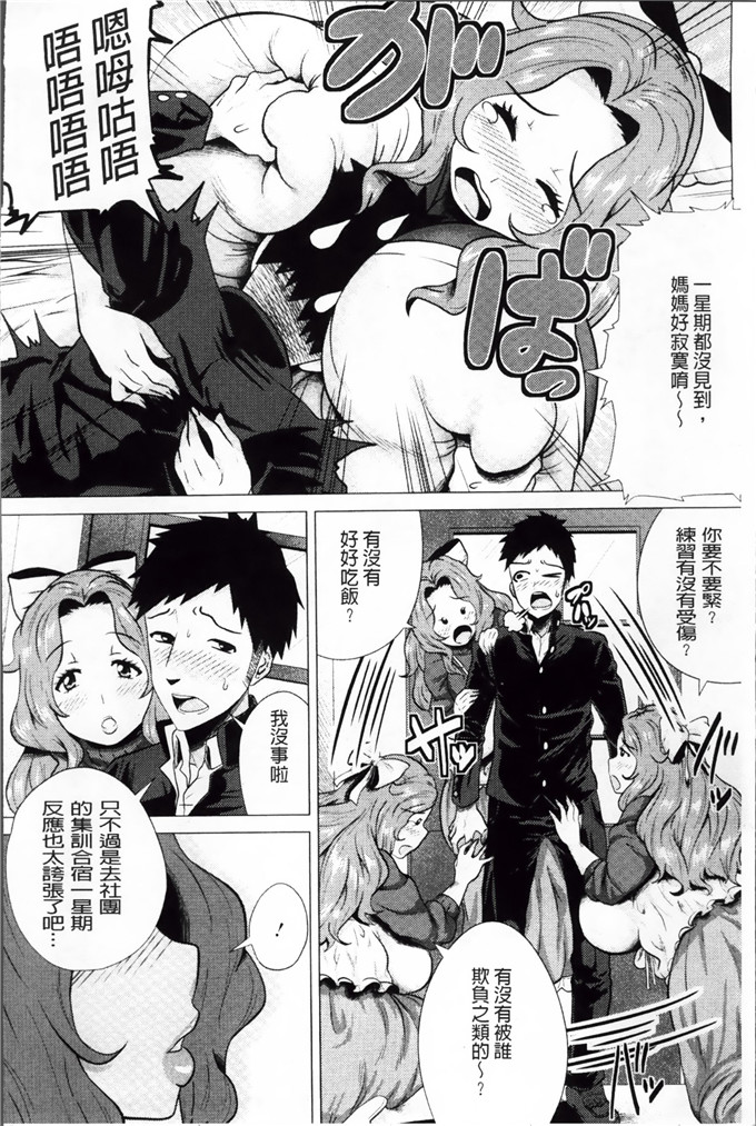 ヨッコラ工口漫画:请给我一个小身体骑士我的肉