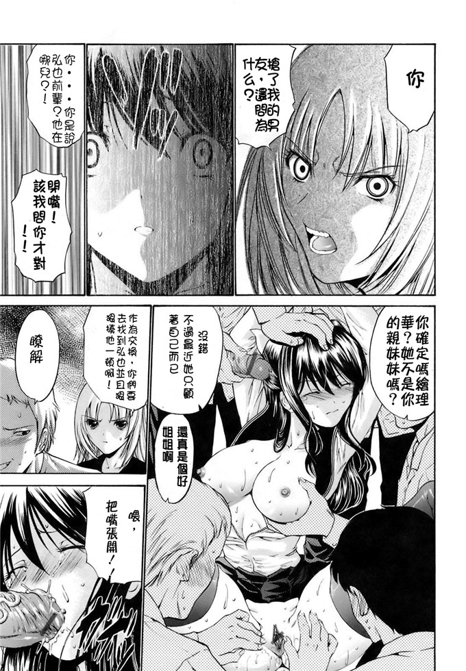 西川康漫画集肉番本子:輪姦姉妹 [CE漢化組]