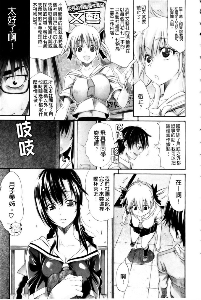 天太郎作品肉番漫画:性爱课程只为你 [新視界]