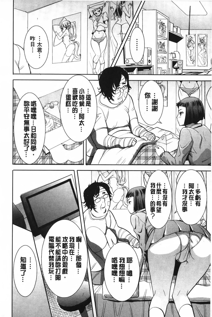 田中あじ 汉化工口漫画:姊姊不甜美彌平木天气+ [ NTR神作]