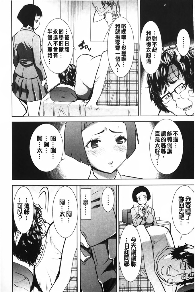 田中あじ 汉化工口漫画:姊姊不甜美彌平木天气+ [ NTR神作]