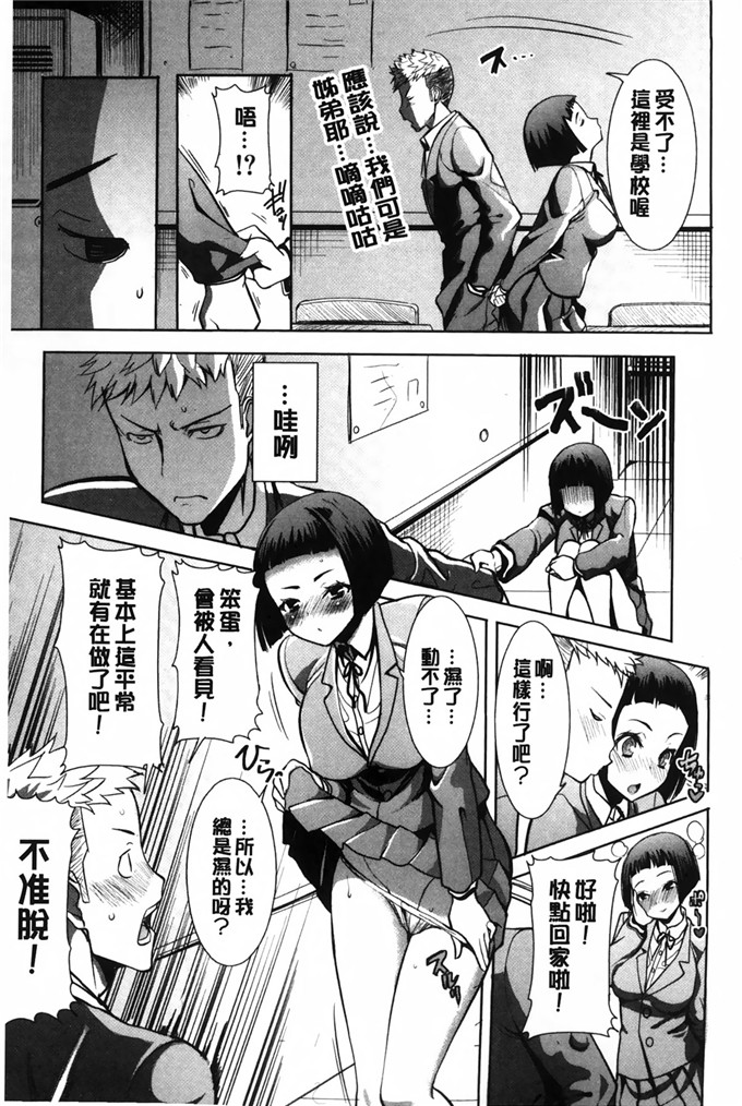 田中あじ 汉化工口漫画:姊姊不甜美彌平木天气+ [ NTR神作]