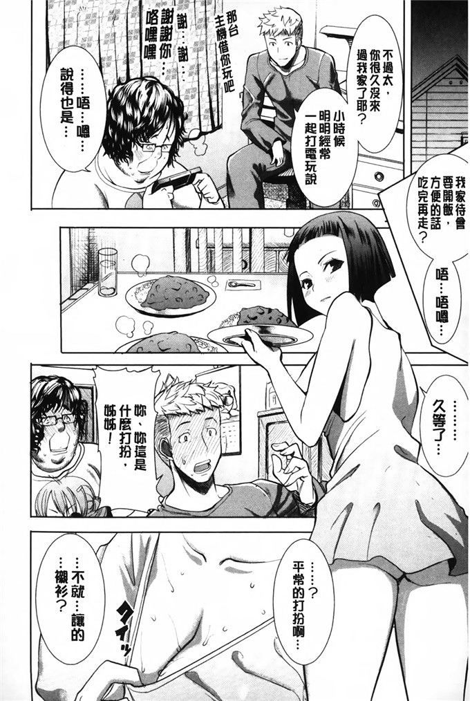 田中あじ 汉化工口漫画:姊姊不甜美彌平木天气+ [ NTR神作]