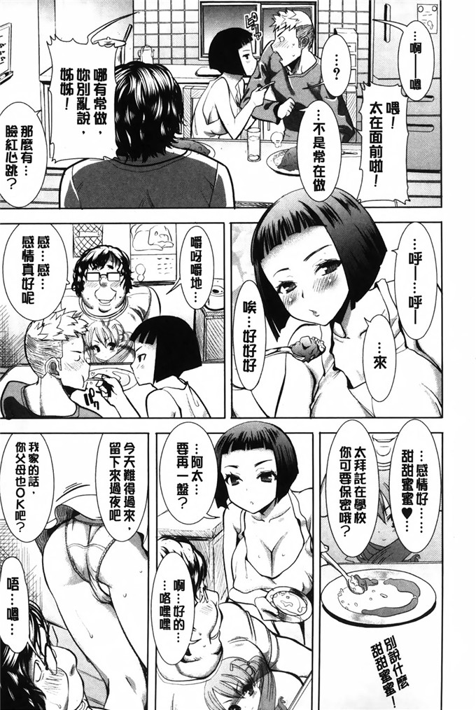 田中あじ 汉化工口漫画:姊姊不甜美彌平木天气+ [ NTR神作]