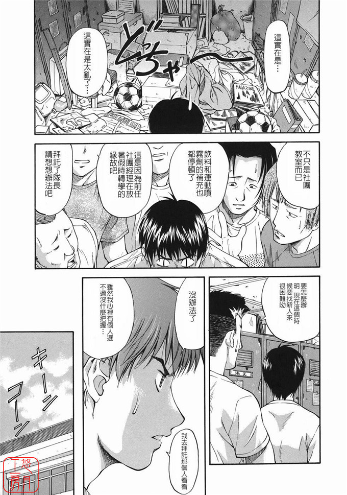 流一本肉番少女漫画:オフサイドガール