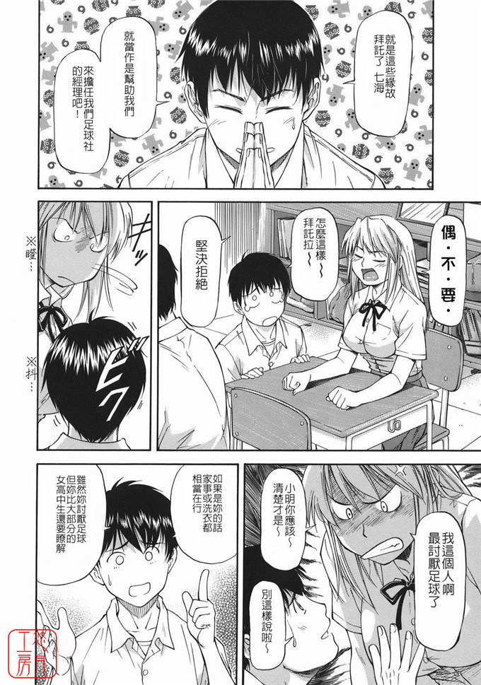 流一本肉番少女漫画:オフサイドガール