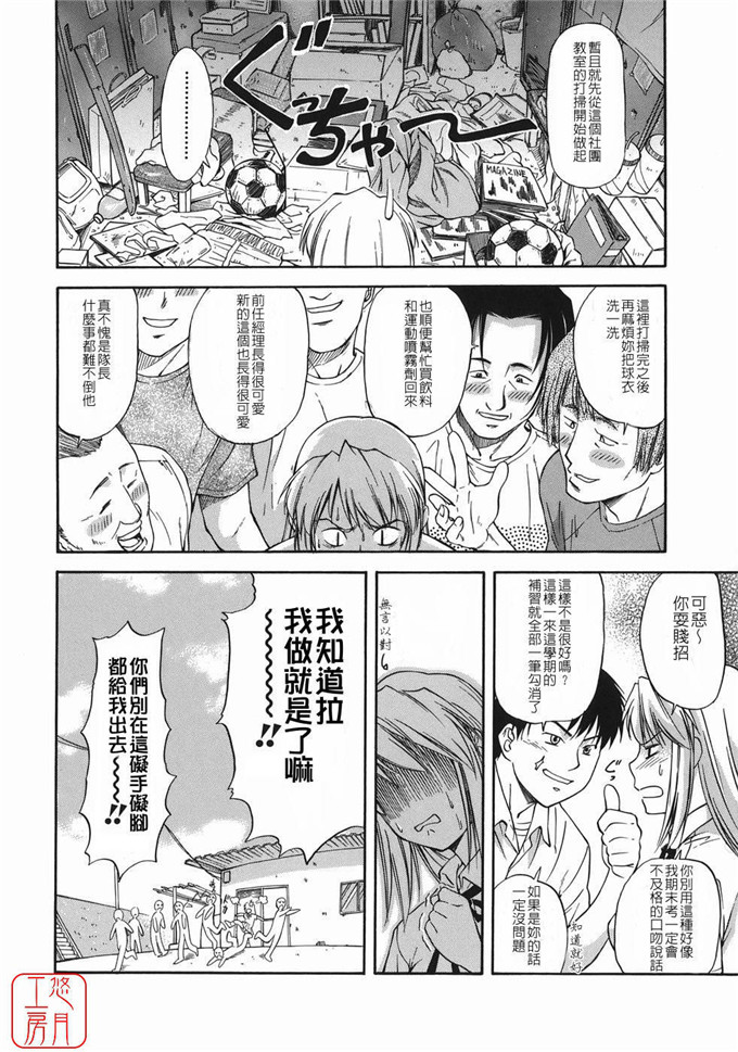 流一本肉番少女漫画:オフサイドガール