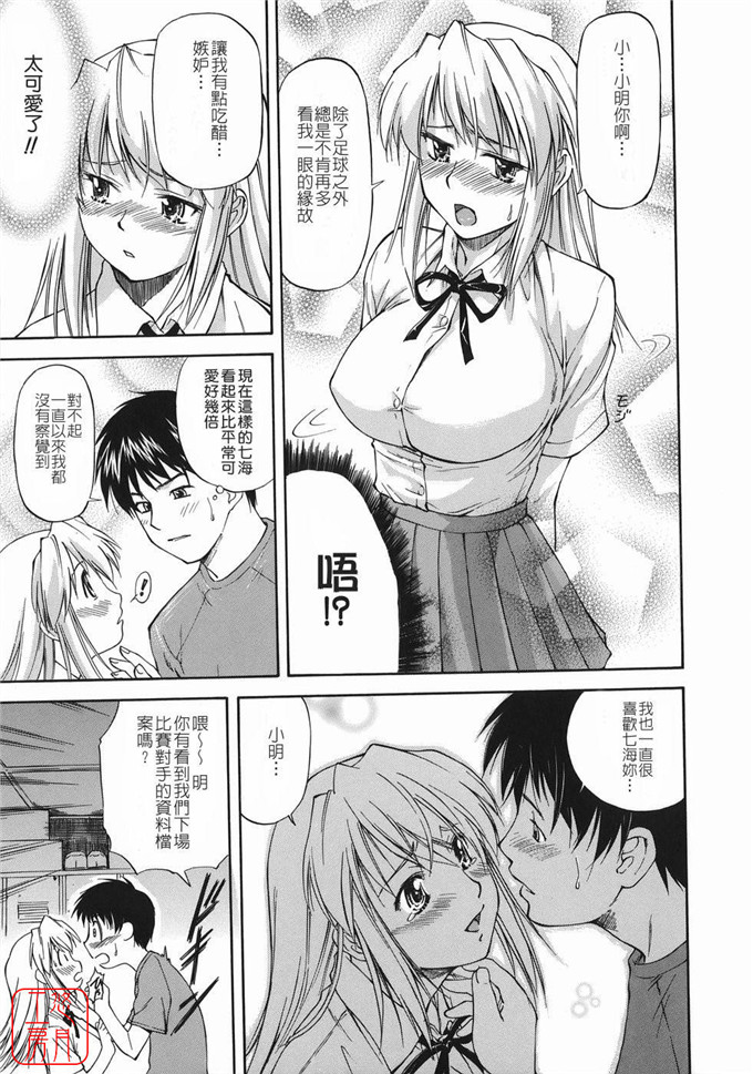 流一本肉番少女漫画:オフサイドガール